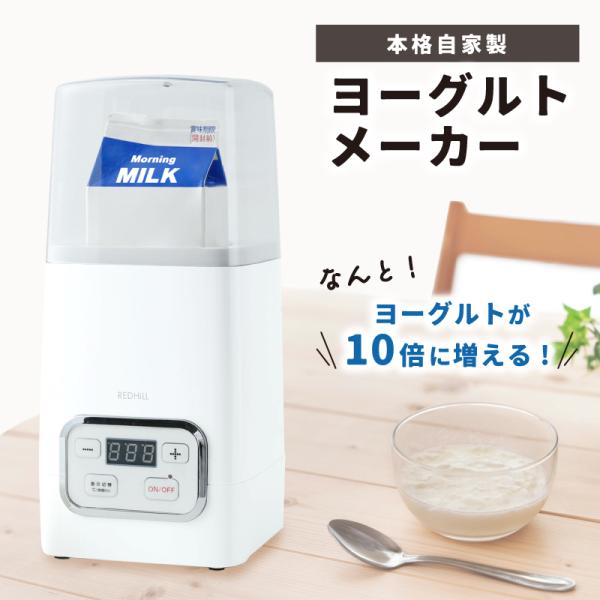 ヨーグルトメーカー 発酵器 容器 牛乳パック おしゃれ 甘酒 飲むヨーグルト 塩麹 甘酒メーカー ヨーグルト 発酵食品メーカー 飲むヨーグルトメーカー 発酵食品 Dejapan Bid And Buy Japan With 0 Commission