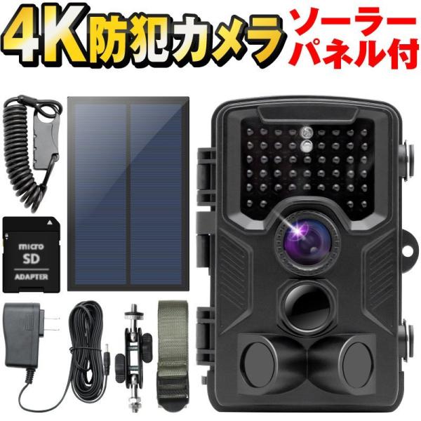 【ソーラーパネル トレイルカメラ 】 ソーラー 4K 防水 Amazon.co.jp: FKPCAM トレイルカメラ ソーラー式 【ソーラー式