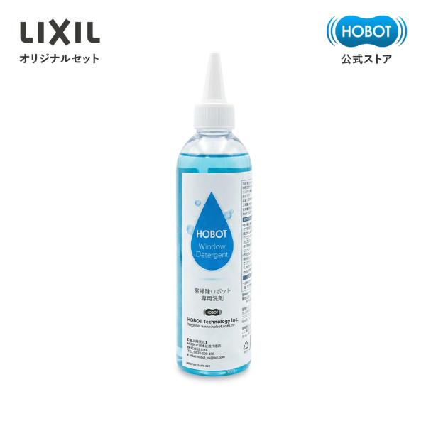 【LIXILオリジナルセット】 HOBOT専用洗剤 220ml 1本 全自動の窓掃除 ホボット AI搭載 自動スプレー搭載 落下防止 省スペース設計 窓掃除ロボット
