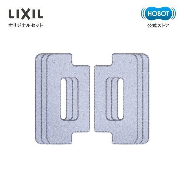 【LIXILオリジナルセット】 HOBOT-S7Pro/S6Pro 兼用 マイクロファイバークロス 3セット 6枚入り 全自動の窓掃除 AI搭載 自動スプレー搭載  窓掃除ロボット