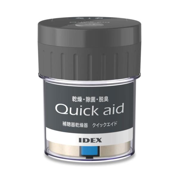 IDEX 補聴器乾燥機 クイックエイド クールグレー QA-403C