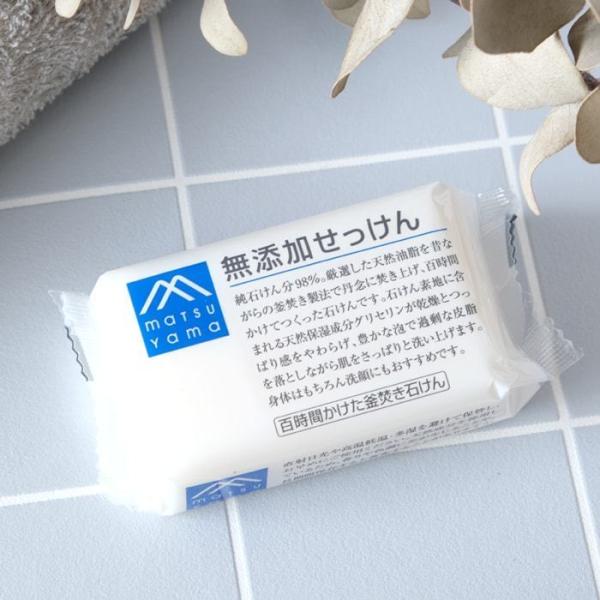 【商品名】M-mark series 無添加せっけん【成分】石ケン素地、トコフェロール【容量】100g【生産地】日本【製造元】松山油脂【注意事項】・肌に異常がある時、また肌に合わない時はご使用をおやめください。・目に入ったときは、直ちに洗い...