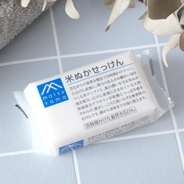 【商品名】M-mark series 米ぬかせっけん【成分】石ケン素地［洗浄］、コメヌカ油［肌を整える］、脱脂コメヌカ［肌を整える］、コメデンプン［吸着］、トコフェロール［品質安定］【容量】100g【生産地】日本【製造元】松山油脂【注意事項...