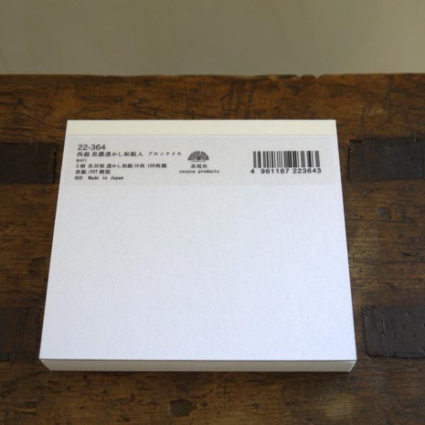 西淑 メモ帳 おしゃれ 表現社 Cozycaproducts 美濃和紙 ブロックメモ Mori メール便対応 ポイント消化 Buyee Buyee Japanese Proxy Service Buy From Japan Bot Online