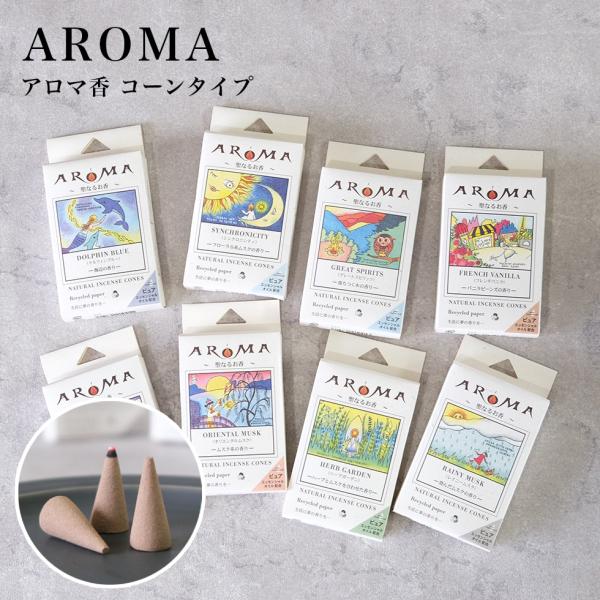 グローバルプロダクトプランニング アロマ お香 コーンタイプ 16個入