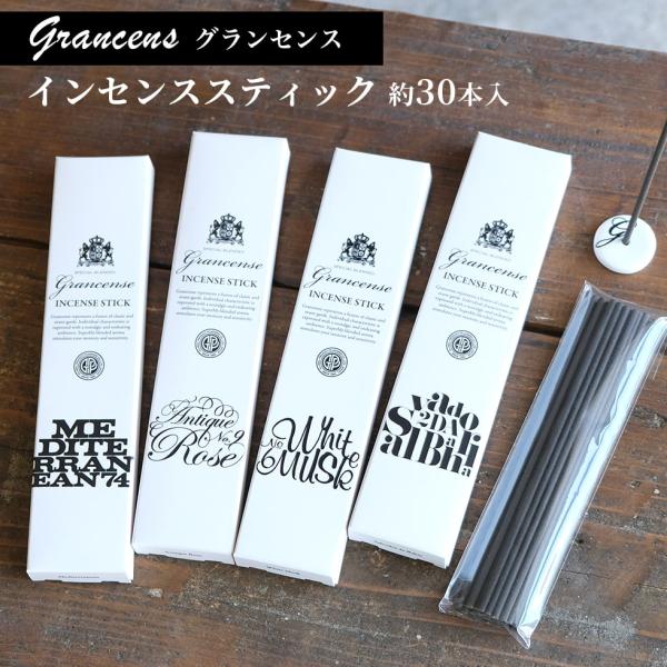 Grand Chalet インセンス　お香 Grand Chalet インセンス お香 ASTIER de VILLATTE | インセンス