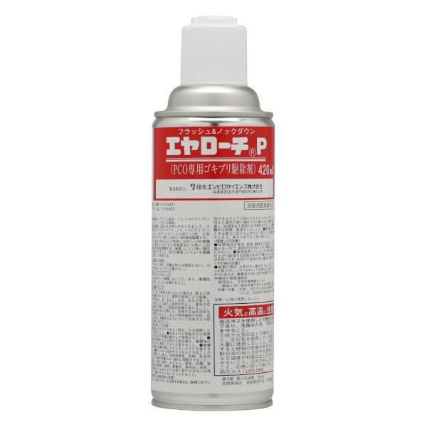 エヤローチPはゴキブリ、トコジラミ等の駆除用PCO専用エアゾールです。【特長】・速効性があります。・隙間用ノズル付き 【使用方法】・上部にある押しボタンを押して、小型害虫(チャバネゴキブリ、ノミ、トコジラミ(ナンキンムシ)、およびイエダニ)...