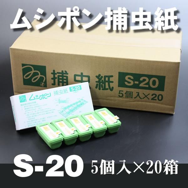 ムシポン捕虫紙s-20の人気商品・通販・価格比較 - 価格.com ムシポン捕虫紙s-20の人気商品・通販・価格比較 - 価格.com