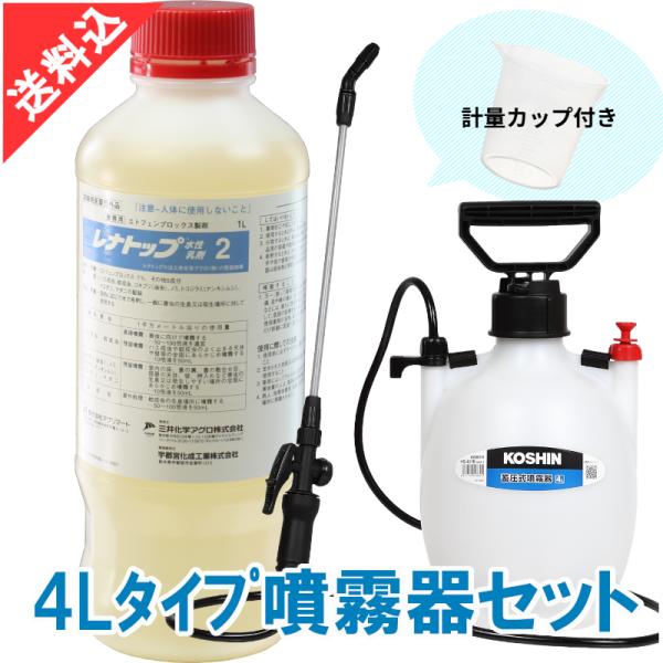 レナトップ水性乳剤２は匂いや刺激が少ない、ハエや蚊の成虫、ゴキブリ、ノミ、トコジラミ、イエダニの駆除用の使いやすい殺虫剤です。【特長】・即効性があります。・匂いや刺激臭がない ・引火性がなく安心して使用可能 【使用方法】・水で希釈し、害虫の...