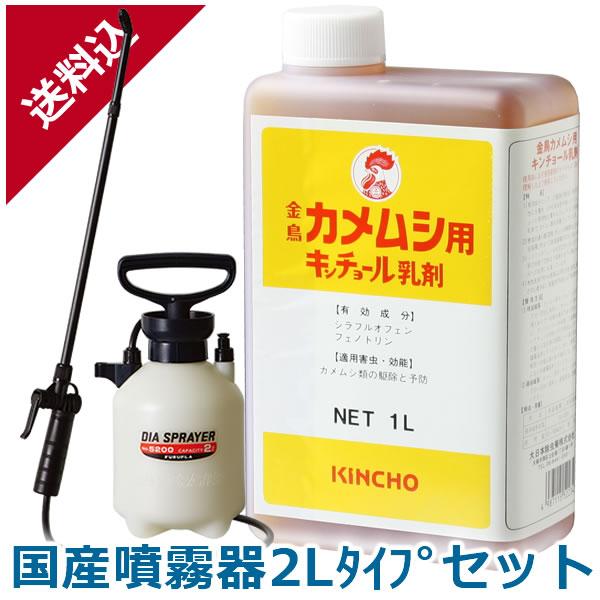 キンチョール あすつく カメムシ駆除剤 カメムシキンチョール乳剤 1L＋ 