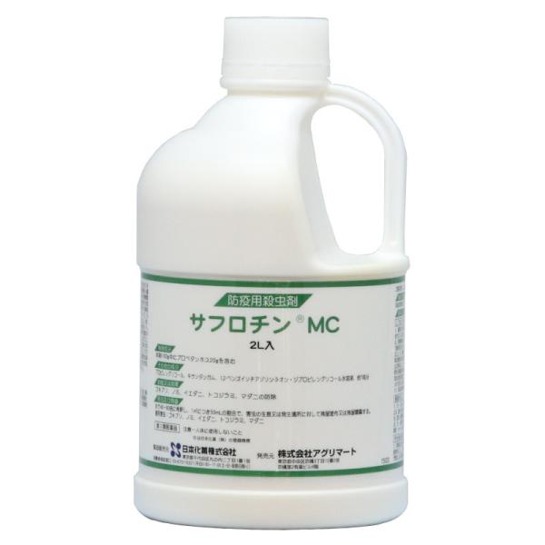 あすつく 殺虫剤  ゴキブリ駆除 サフロチンMC 2L チャバネ ノミ イエダニ トコジラミ ナンキンムシ 南京虫 マダニ  屋内 屋外 害虫 液体 効果【第2類医薬品】