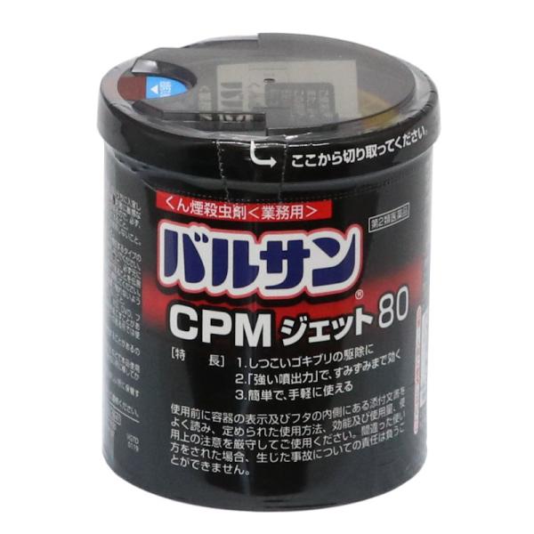 あすつく 殺虫剤 ゴキブリトコジラミ駆除 バルサンCPMジェット 80g 業務用 くん煙剤 害虫 イエダニ ノミ ハエ成虫 蚊成虫 屋内塵性ダニ類【第2類医薬品】