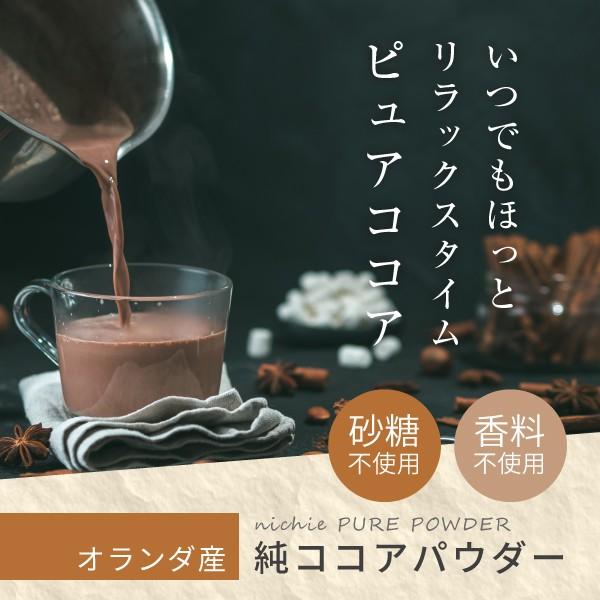 純ココアパウダー 500g(ピュアココア オランダ産 無添加 無香料 砂糖不使用 ) /【Buyee】 純ココアパウダー 500g(ピュアココア オランダ産 無添加 無香料 砂糖不使用 ) /【Buyee】