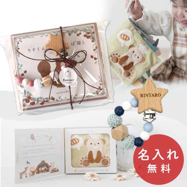 【シリーズ】nichieオリジナル 出産祝いギフト 2点セット【商品内容】ふんわりえほん×1、おもちゃホルダー×1ふんわりえほん【セット内容】本体×1、カラビナ×1【材質】本体：ポリエステル、カラビナ：プラスチック【サイズ】本体：約W16×...