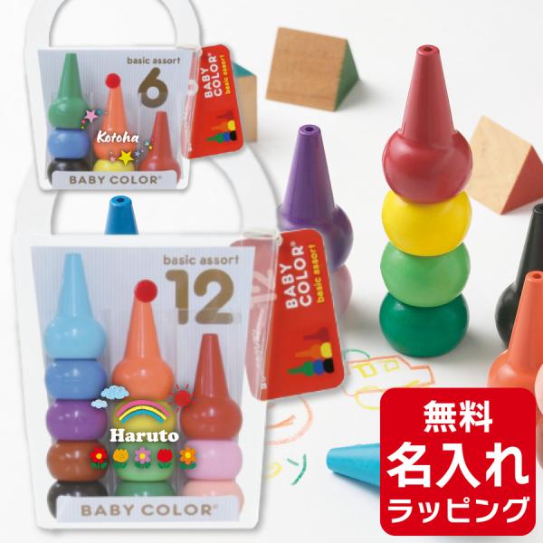 【品名】ベビーコロールベーシック 【メーカー】AOZORA【製品サイズ】W3.2 x H5.4cm【原産国】日本【対象年齢】2歳以上◎アソート12色 【材質】顔料・ポリエチレン・炭酸カルシウム・流動パラフィン・パラフィンワックス【パッケージ...
