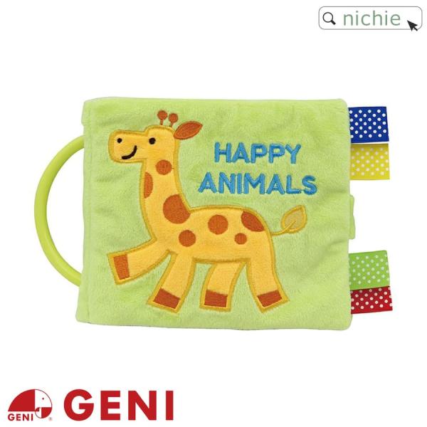 エドインター 布絵本 仕掛け 動物 ぬのえほん ふわふわトーイ ハッピーアニマル Happy Animals 出産祝い 男の子 女の子 ギフト 誕生日 プレゼント Gd 135ei 025 Nichie ニチエー 通販 Yahoo ショッピング