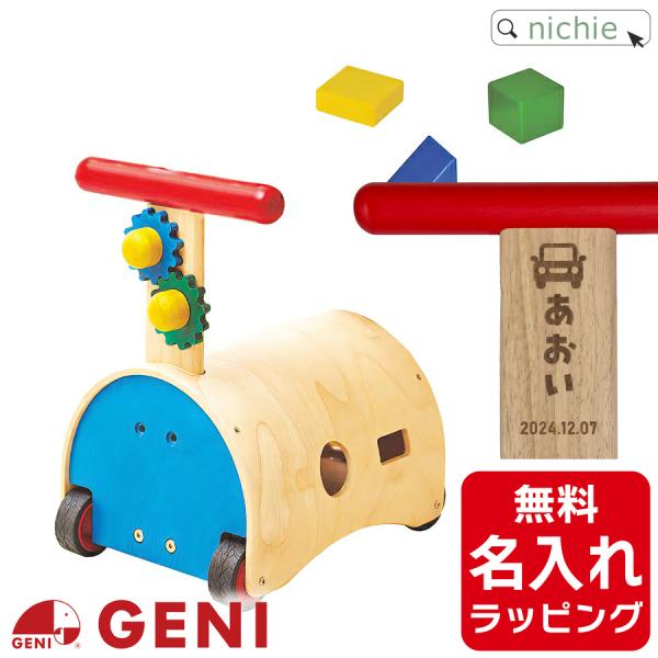 【商品名】のっておして！すくすくウォーカー【対象年齢】1歳〜【商品内容】本体×1、ハンドル×1、木ねじ×2、ギア×2、ブロック×8、ネジ×2、六角レンチ×1（組立式）【製造国】タイ【サイズ】33×24×34cm（組立時）【素材】木製【明細に...