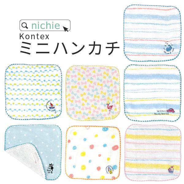 Pockeミニ ハンカチ 16cm 16cm コンテックス 男の子 女の子 おしゃれ ギフト プレゼント 保育園 名前 綿100 Gd 135ko 008 Nichie ニチエー 通販 Yahoo ショッピング