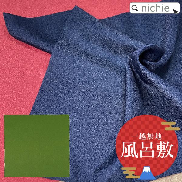 C~ sނ zn 48cm ( GR ٓ ubNJo[ɂȂ ӂ낵 furoshiki ) 