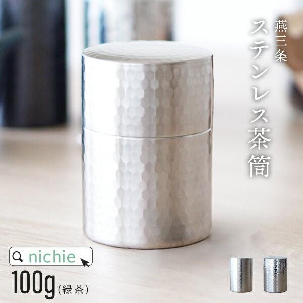 茶筒 ステンレス 槌目模様 おしゃれ 燕三条 日本製 100g キャニスター 缶 保存容器 Gd 142 Ts Nichie ニチエー 通販 Yahoo ショッピング