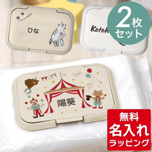 【商品名】[2枚セット]Bitatto ウェットシートのフタ レギュラー(通常)サイズ【ブランド】Bitatto（ビタット）【材質】本体−PP（韓国製）、粘着部−ウレタン系エラストマー（日本製）【サイズ】約W120×D82×H7mm【加工国...
