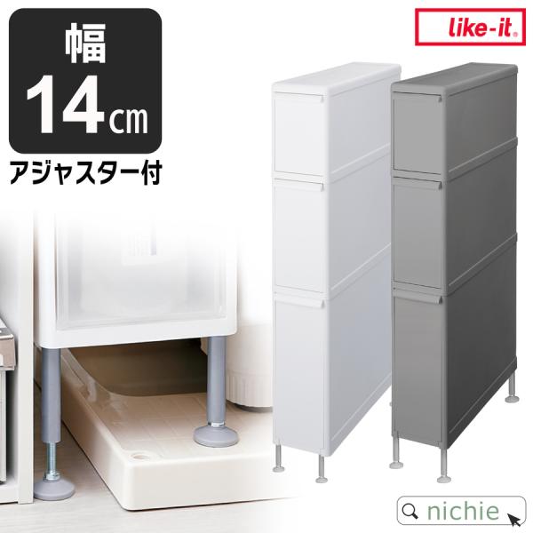 【ブランド】Like-it　ライクイット【品名】スリムストレージ ファイントールストッカー 幅14cm アジャスター付き【品番】FTS-111LA【サイズ】ストッカー本体：(約)W140×D465×H820mmアジャスター：（約）W38×D...
