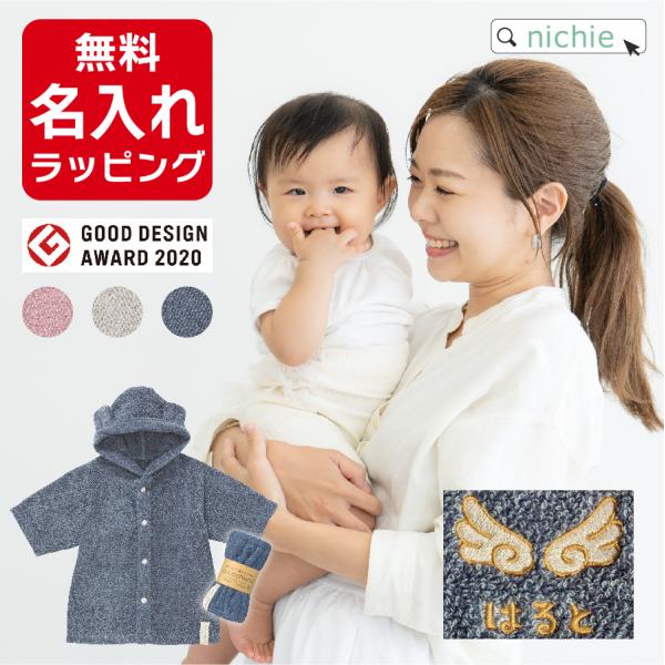 【品名】cocochiena ココチエナベビーバスローブ ＆ ママ用 ヘアターバン のお揃いセット【素材】綿93％ポリエステル7％（パイル綿100％）特長：パイル：甘撚り糸使用/ヨコ糸：高吸水素材使用【サイズ】ベビーバスローブ：着丈約50c...