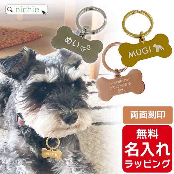 【品名】ステンレス 迷子札 骨型チャーム【材質】ステンレス鋼（SUS304）【製造国】中国【付属品】スペアリング×1【サイズ】横4mm×縦20mm、厚み1mm【重量】約7g【対象】小型〜中型犬
