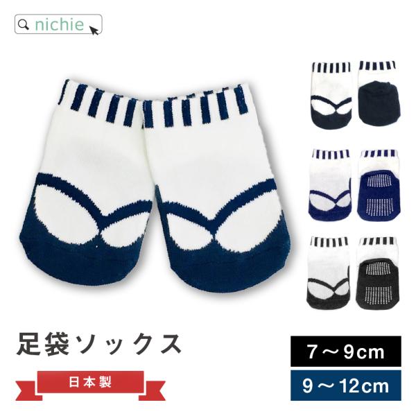 【品名】日本製 足袋風ソックス【素材】綿、ポリエステル、ポリウレタン【サイズ／仕様】7〜9cm／滑り止めなし9〜12cm／滑り止めあり【明細について】当店では、明細書など金額のわかるものはお付けしておりません。【確認事項】※商品の色味はなる...