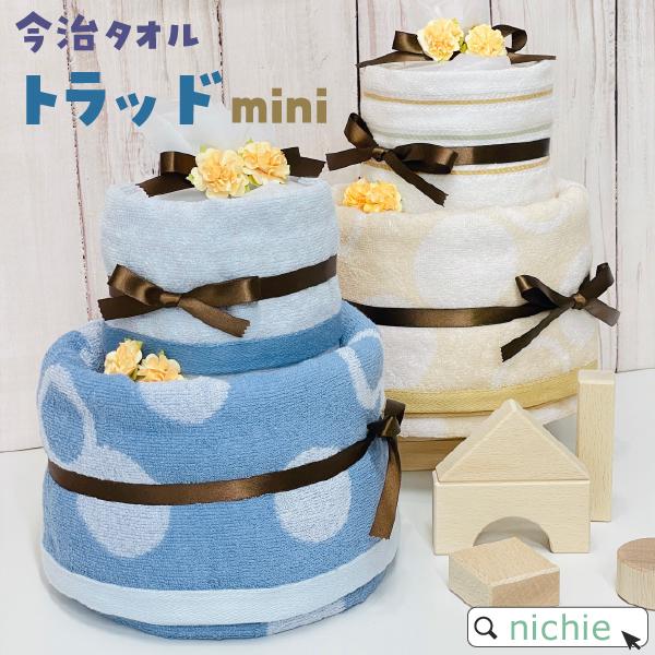 おむつケーキ シンプルの人気商品 通販 価格比較 価格 Com