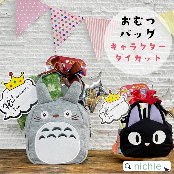 おむつケーキ マタニティ 小物 トトロの人気商品 通販 価格比較 価格 Com