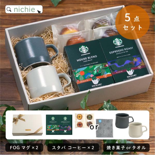 【商品概要】KINTOマグ＋スタバコーヒー ギフト セット【商品名】FOG【生産国】日本【容量】270ml【材質】磁器※電子レンジ、食洗機使用可【サイズ】φ80xW110xD85xH75mm【重量】約240g【商品名】オリガミパーソナルドリ...