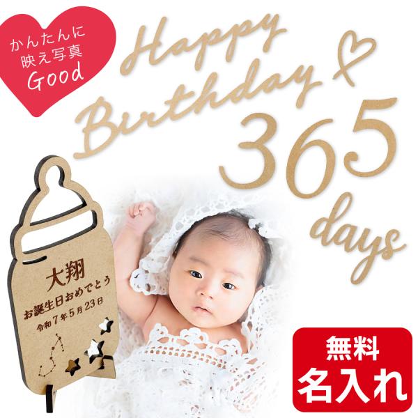 数字 レターバナーセット 【メーカー】ニチエーオリジナル【材質】MDF（4mm厚）【製造国】日本【セット内容（サイズ）】Half×1（16.5×6.7cm）Just×1（16×7cm）Born×1（17.4×6cm）Happy×1（20×7...