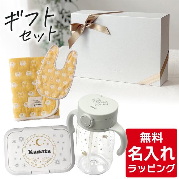 ギフトBOX入り 出産祝いギフト 5点セット【商品内容】六重織ガーゼケット×1、ビブ×1、おでかけストロー直飲みセット×1、ビタット×1、月齢カード×1●六重織ガーゼケット・ビブ【ブランド】fuwara（フワラ）【材質】綿100％【サイズ】...