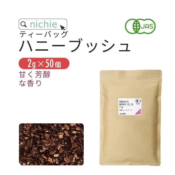 【必ずご確認ください】外部委託倉庫からご発送となる可能性あり※ヤフーロジ・楽天ロジ｜楽天ロジ出荷のお荷物にて不在表に《楽天より》と記載される場合がございます。蜂蜜のような、ほのなか甘い香りで癒されるハーブティー。女性に嬉しい成分も含む美活サ...