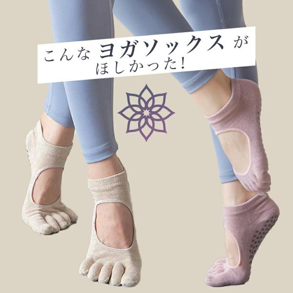 シンプルデザインで合わせやすい5本指ヨガソックス。足元を安定させるグリップが指先まであり、汗をかいても滑りにくい。甲の部分が開いているので通気性も抜群。クロスの甲のゴムバンドも可愛い！サイズ(cm)フリー 22.0〜26.0実寸は平置き状態...