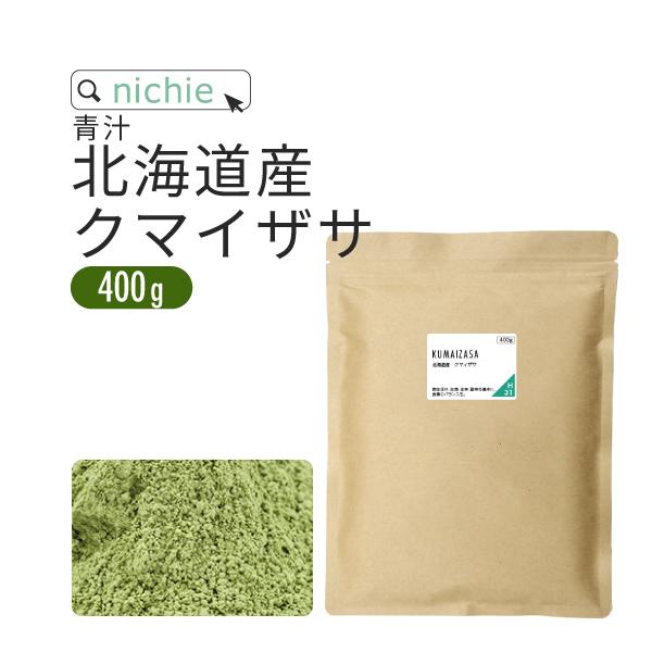 クマイザサ 青汁 400g 北海道産(クマザサ青汁 国産 パウダー クマザサ茶 熊笹茶) :kumaizasa-02:nichie ニチエー - 通販 - Yahoo!ショッピング クマイザサ 青汁 400g 北海道産(クマザサ青汁 国産 パウダー クマザサ茶 熊笹茶) :kumaizasa-02:nichie ニチエー - 通販 - Yahoo!ショッピング