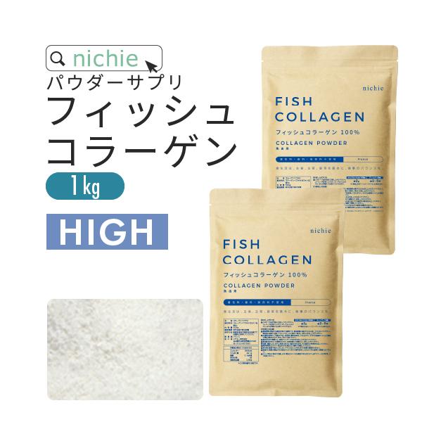 コラーゲン 粉末 1kg フィッシュ サプリメント（コラーゲンペプチド 美容 collagen supplement）