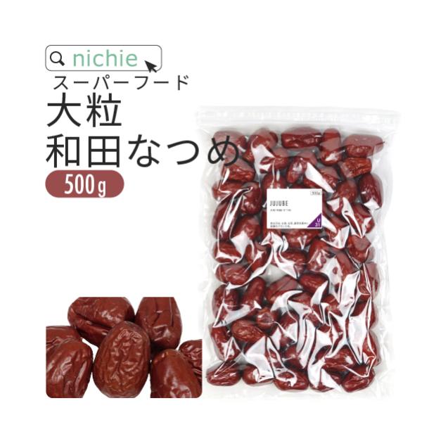 【必ずご確認ください】外部委託倉庫からご発送となる可能性あり※ヤフーロジ・楽天ロジ｜楽天ロジ出荷のお荷物にて不在表に《楽天より》と記載される場合がございます。女性に不足しがちな鉄分や食物繊維の他、栄養がたっぷり。妊活・妊娠中のおやつにも。【...