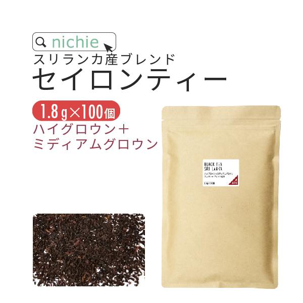 セイロンティー ブレンド スリランカ産 1 8g 100個 紅茶 Ceylon Tea Nor2tea 01 Nichie ニチエー 通販 Yahoo ショッピング