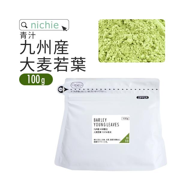 【必ずご確認ください】外部委託倉庫からご発送となる可能性あり※ヤフーロジ・楽天ロジ｜楽天ロジ出荷のお荷物にて不在表に《楽天より》と記載される場合がございます。大麦若葉は自然の甘みがあり、抹茶のような風味で飲みやすいので、青汁苦手・初めての方...