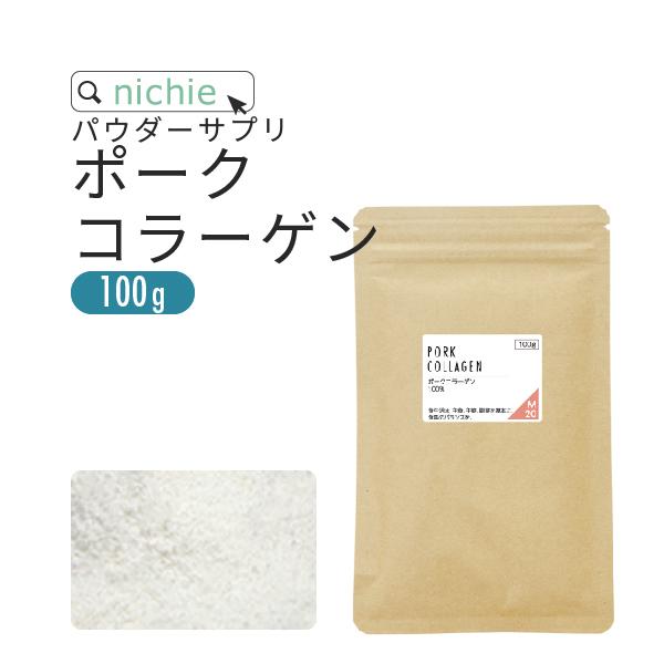 コラーゲン 粉末 100g ポーク サプリメント(コラーゲンペプチド 美容 collagen supplement) :pork-01:nichie ニチエー - 通販 - Yahoo!ショッピング コラーゲン 粉末 100g ポーク サプリメント(コラーゲンペプチド 美容 collagen supplement) :pork-01:nichie ニチエー - 通販 - Yahoo!ショッピング