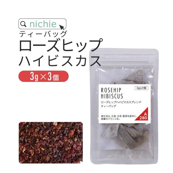 ローズヒップティー ハイビスカスティー ブレンド 3g 3個 ティーバッグ ローズヒップ ファインカット ハーブティー Roselle 01 サプリの素材屋 ニチエー 通販 Yahoo ショッピング