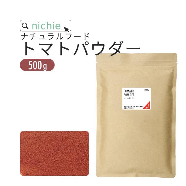 【必ずご確認ください】外部委託倉庫からご発送となる可能性あり※ヤフーロジ・楽天ロジ｜楽天ロジ出荷のお荷物にて不在表に《楽天より》と記載される場合がございます。【名称】トマトパウダー【原材料名】トマトペースト【内容量】500ｇ【原産国】スイス...