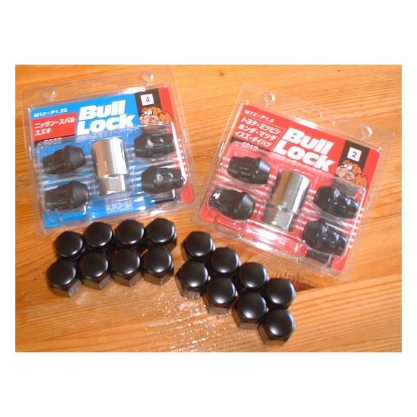 盗難防止用ロックナット＆ナットセット 黒塗り袋タイプ1台分