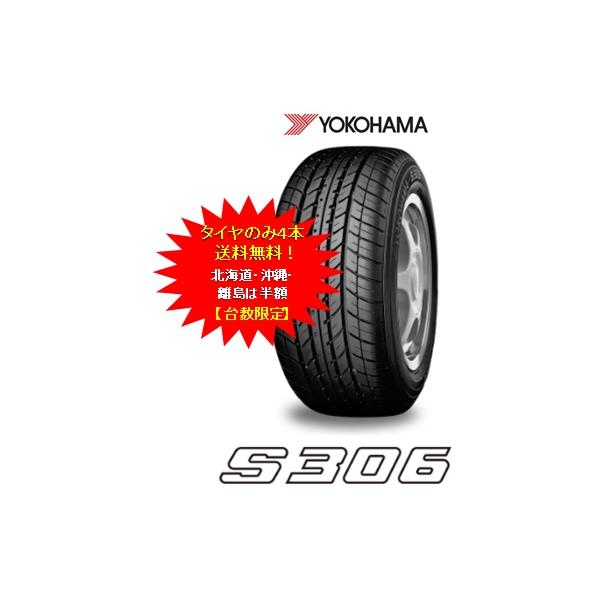 ヨコハマタイヤ ヨコハマタイヤ S306 155/65R13 73S 新品 サマー ヨコハマタイヤ ヨコハマタイヤ S306 155/65R13 73S 新品 サマー