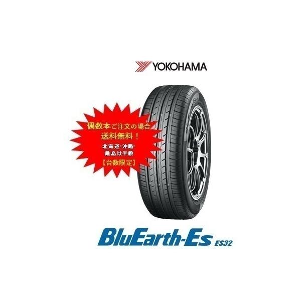 ヨコハマタイヤ　ブルーアースＥｓ　ＥＳ３2　185/60R16　86H