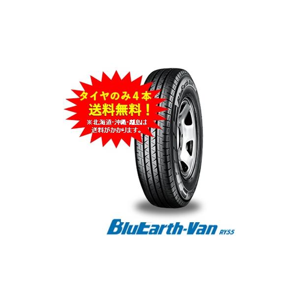 ヨコハマタイヤ（YOKOHAMA TIRE） ブルーアースVan RY55 145-80