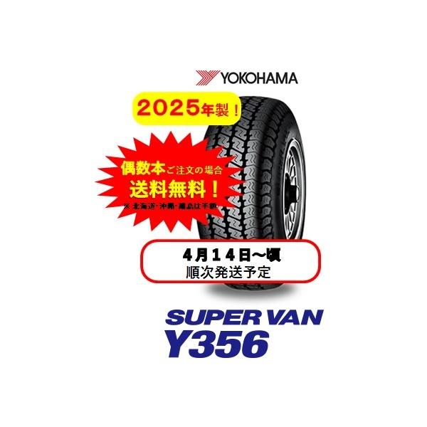 ヨコハマタイヤ SUPER VAN Y356 145/80R12 80/78N （145R12 6PR