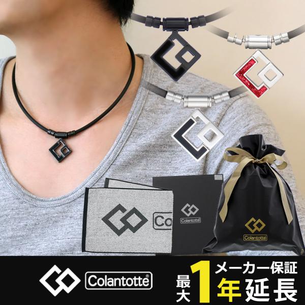 Colantotte コラントッテ TAOネックレストップ AURA TAO ネックレス AURA プレミアムゴールド(健康グッズ